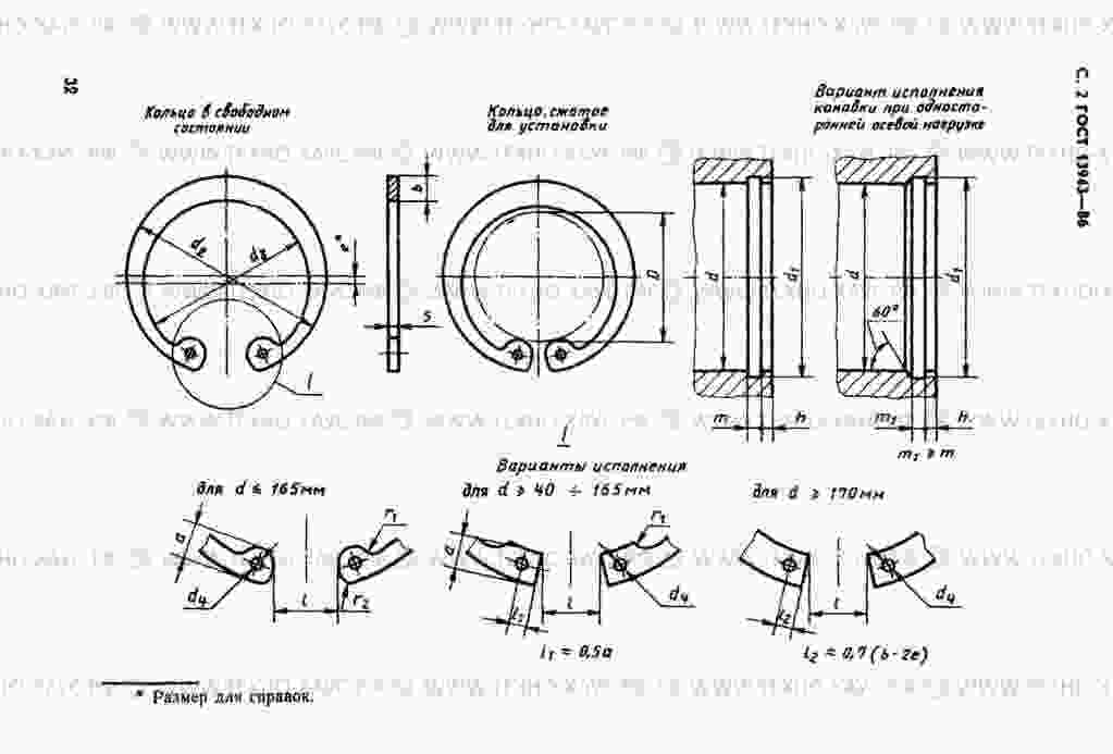 ГОСТ 13943-86 - оригинал-02.jpg